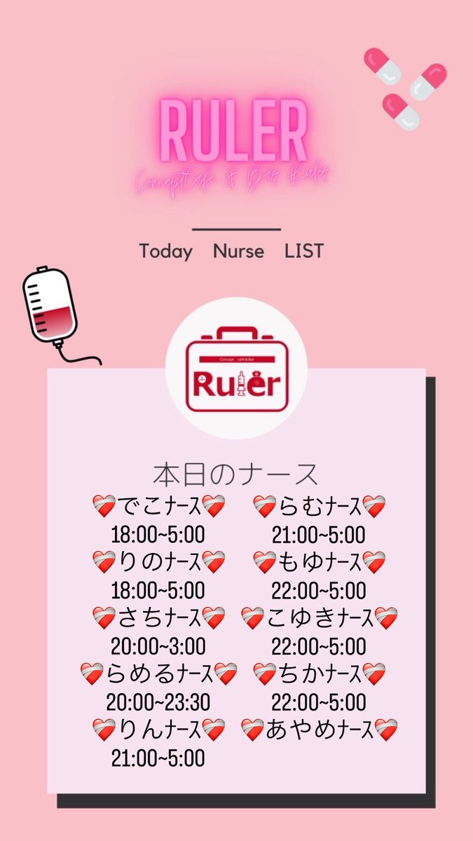 Ruler_osaka's tweet photo. 2026年8月3日の出勤ﾅｰｽちゃんにょん💉🩸

#コンカフェ求人 
#コンカフェ大阪 
#ナースコンセプト
#コンカフェ https://t.co/ktIYDSrgxy
