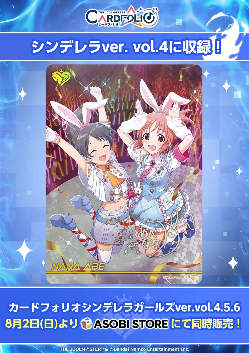 アイドルマスター シンデレラガールズ【ブランド公式】 on X: 