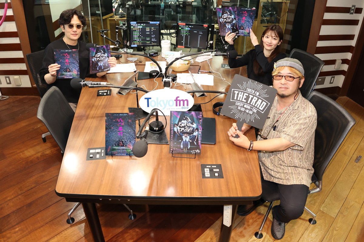 THETRAD_TFM's tweet photo. 【🗺️THE TRAD ENTERTAINMENT MAP】

ジャパニーズホラーの巨匠、
清水崇 監督がご来店❗️

現在公開中の
『口に関するアンケート』
『だぁれかさんとアソぼ？』、

そして、9月18日（金）公開の
最新作『八つ墓村』について、
お話を伺いました🎬

さらに、ホラー映画で恐怖を生み出す演出や、
作品を彩る音楽、
清水監督の音楽ルーツについても
たっぷり伺いました👻🎶

清水崇監督、ありがとうございました‼️

📻タイムフリーはこちら👇
https://t.co/kb8SCdIM3I

@darekasan_asobo @yatsuhaka_movie
#THETRAD #稲垣吾郎 #山本里菜 #TOKYOFM