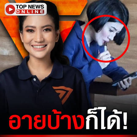 Mewthongyoi's tweet photo. @MorningNewsTV3 ไม่มีหลักฐานดิสเครดิตแน่นอนแบบนี้ เมายาเล็กน้อย
ยังไม่พร้อมชี้แจง https://t.co/4s4KtfQq5h