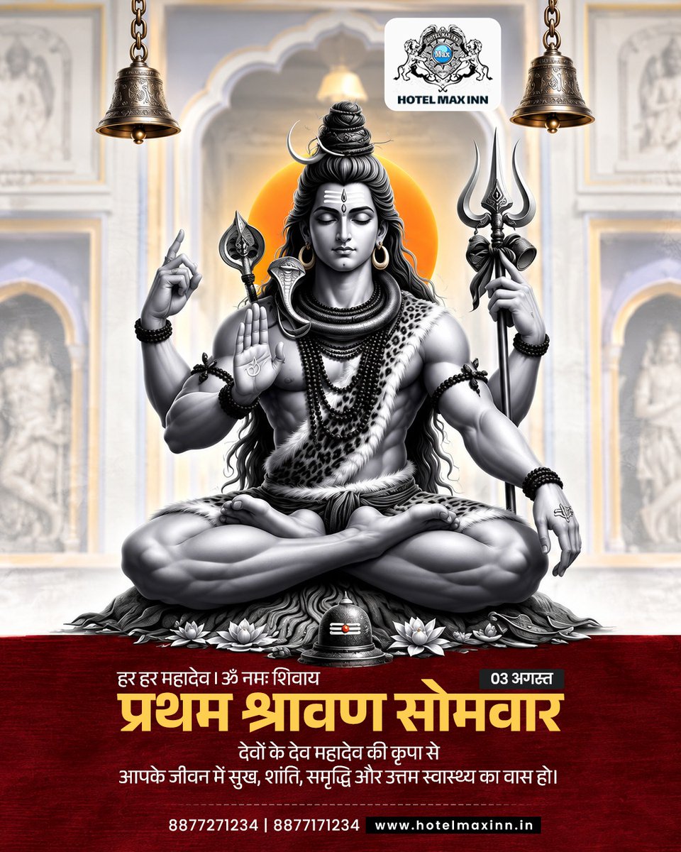 Hotel_MaxInn's tweet photo. हर हर महादेव | ॐ नमः शिवाय
प्रथम श्रावण सोमवार के पावन अवसर पर महादेव की कृपा से आपके जीवन में सुख, शांति, समृद्धि और उत्तम स्वास्थ्य बना रहे।

Hotel Max Inn की ओर से हार्दिक शुभकामनाएँ।

📞 8877271234 | 8877171234

#ShravanSomwar #HarHarMahadev #HotelMaxInn https://t.co/cA4yeXjS6g