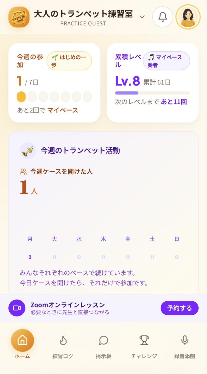 Trumpethomeinfo's tweet photo. 『大人のトランペット練習室』を公開しました！

忙しい社会人でも、5分から自分のペースで続けられるオンラインコミュニティです🎺

「上達」だけでなく、「また吹いてみようかな」と思える場所を目指しました。

ぜひ遊びに来てください😊
https://t.co/cgL4tmMzh7 https://t.co/A4laeU4Nyr