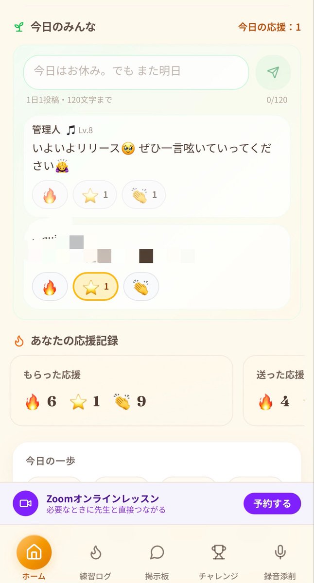 Trumpethomeinfo's tweet photo. 『大人のトランペット練習室』を公開しました！

忙しい社会人でも、5分から自分のペースで続けられるオンラインコミュニティです🎺

「上達」だけでなく、「また吹いてみようかな」と思える場所を目指しました。

ぜひ遊びに来てください😊
https://t.co/cgL4tmMzh7 https://t.co/A4laeU4Nyr