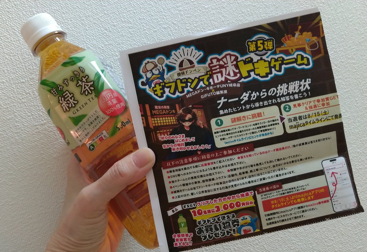 NazoMain's tweet photo. 午前中市立図書館、午後ドン・キホーテの無料 #周遊謎解き へ✨
どちらも毎年ムズい😇
長考の末CLEARはできた���ど解説待ち🌫️ https://t.co/5021v67A5Y