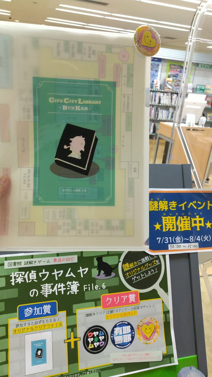 NazoMain's tweet photo. 午前中市立図書館、午後ドン・キホーテの無料 #周遊謎解き へ✨
どちらも毎年ムズい😇
長考の末CLEARはできた���ど解説待ち🌫️ https://t.co/5021v67A5Y