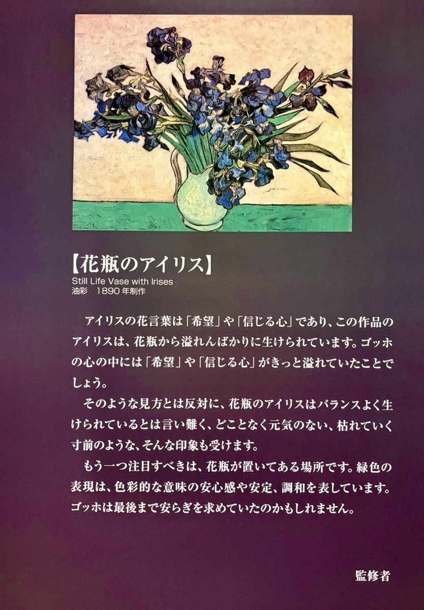 junk03ka's tweet photo. もらった花瓶の花🏺
ゴッホ展でも観ました🖼️
(   ¯꒳¯ )ﾌﾑﾌﾑ
#DearVanGogh親愛なるファンゴッホへ 
＃Sky星を紡ぐ子どもたち https://t.co/g8T1BQlZxF