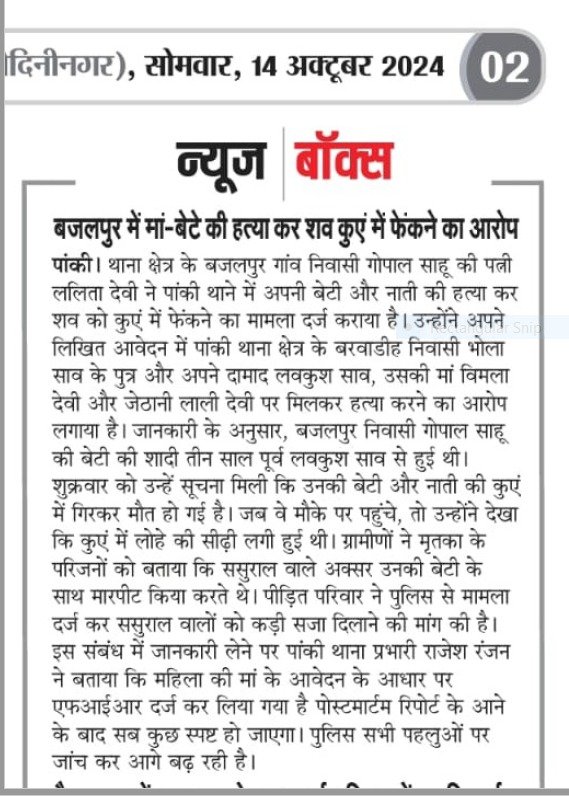 PawanKumar79225's tweet photo. 662 DAYS WITHOUT ANY ACTION BY JHARKHAND POLICE IN MURDER CASE OF 1 YEAR CHILD &amp; MOTHER (CASE No. 130/2024, Dated 11-Oct-2024, Panki Police Station, Palamu, Jharkhand) @aajtak
@HemantSorenJMM @India_NHRC @UNHumanRights https://t.co/Ls4Z3UeeQp