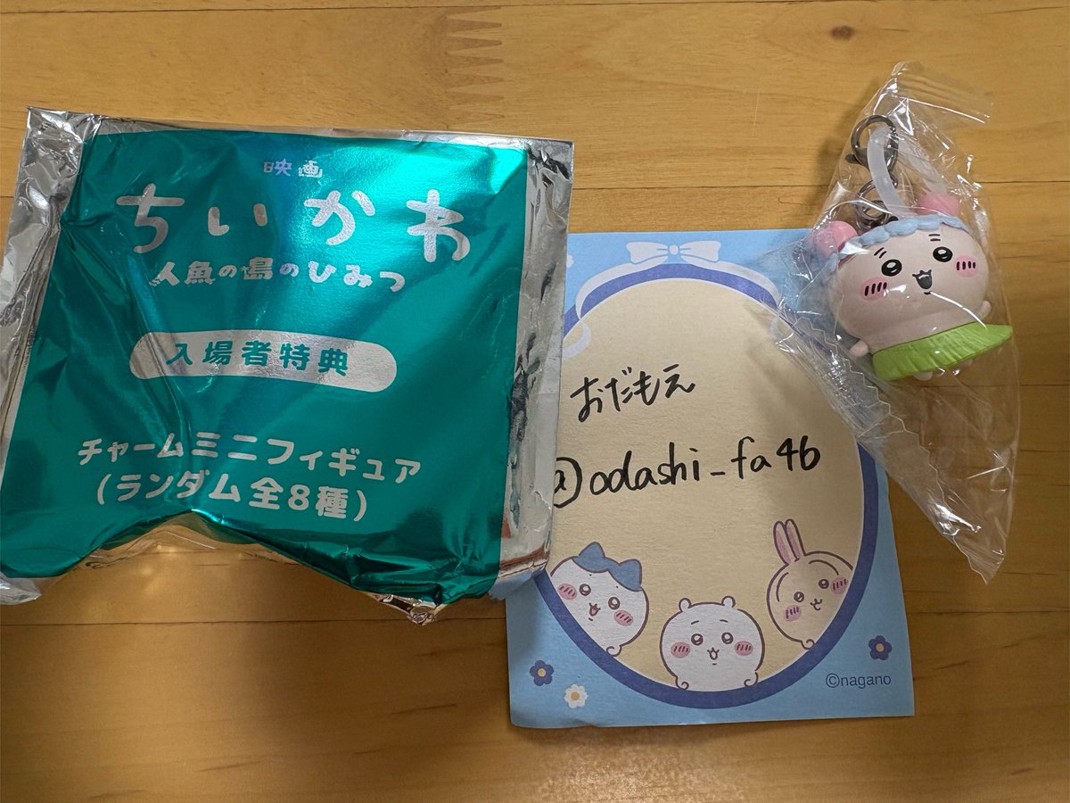 odashi_fa46's tweet photo. 【交換】映画 ちいかわ 人魚の島のひみつ 入場者特典 チャームミニフィギュア めじるしチャーム

譲:古本屋(カニちゃん)
求:ハチワレ

被ってしまったため交換希望です
郵送での取引希望です
お気軽にお声かけください！ https://t.co/Mr09O29Rnr