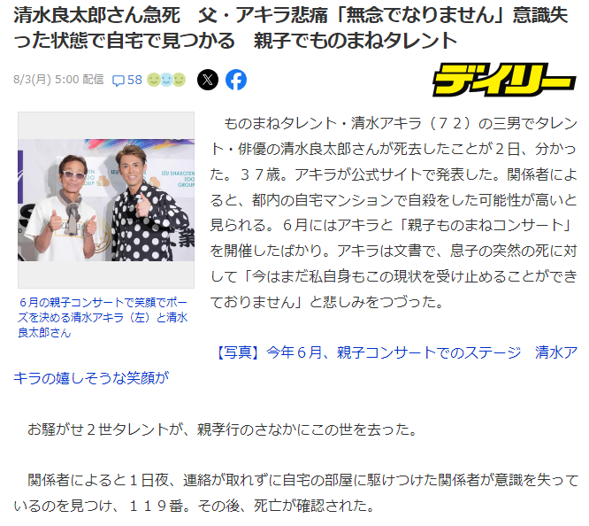 Jobseekersatis's tweet photo. 有名な人でも自殺する。
いくら相談施設があっても救えない。

だから自殺を止めようとか否定しようとかせず、本人の希望があれば安楽死を認める社会になるべき。

死にたい人の気持ちを尊重する社会になれば、自殺は減ると思う。

#Yahooニュース
https://t.co/DkR5QT9Hpl https://t.co/gT75psw1be