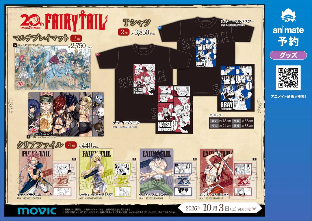 FAIRY TAIL フェアリーテイル グッズ まとめ売り FAIRY TAIL」連載20