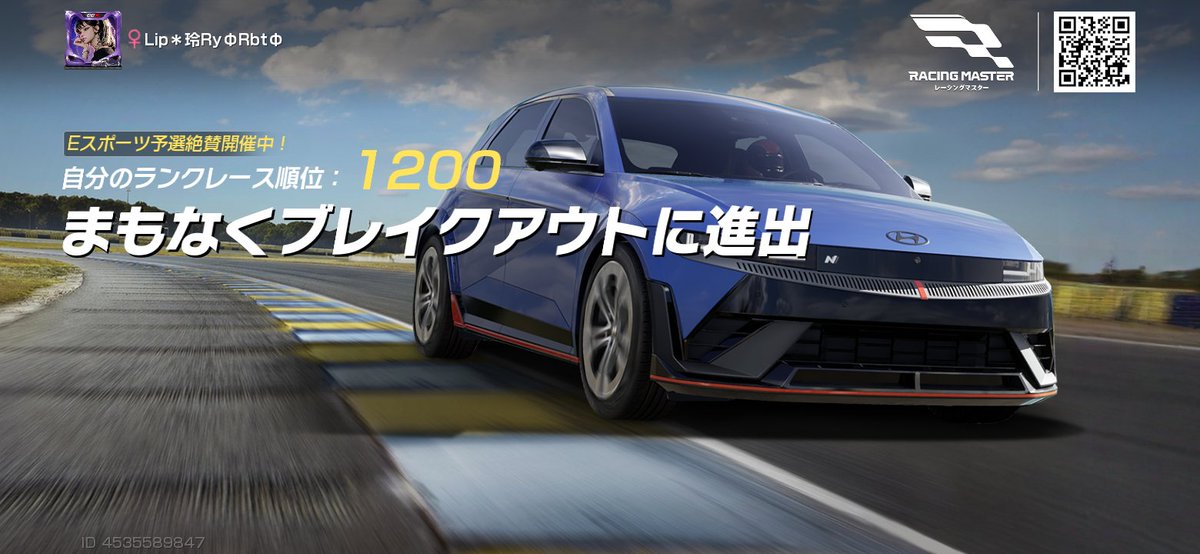 RayRoyRM's tweet photo. レジェンドカップの時はかすりもせず、ホンダの時はあと少しってところだったけど、今回は初めてのBOへ🎉

嬉しいけど、私が通過出来るくらいのゲーム人口になってしまったのかなぁと心配でもある😅余計なお世話でしょうけど https://t.co/6m1wficusf