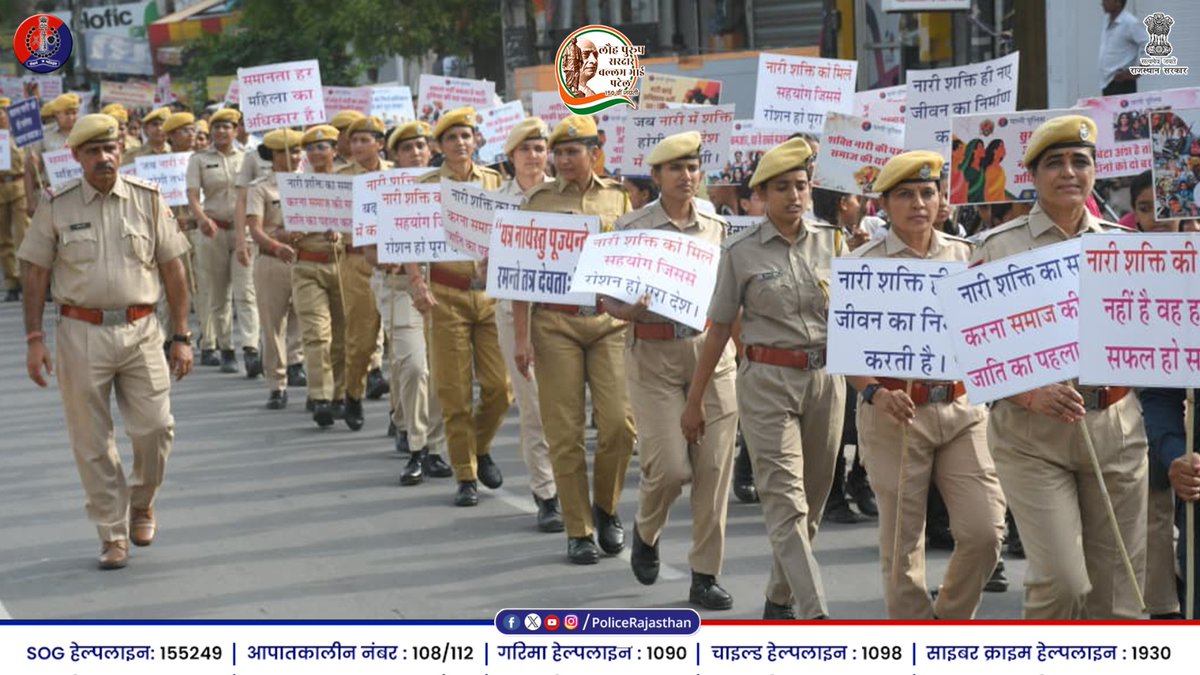 PoliceRajasthan's tweet photo. सुरक्षित महिला, सशक्त राजस्थान! 

श्री राजीव कुमार शर्मा, महानिदेशक पुलिस, राजस्थान के निर्देशन में प्रदेशभर में #महिला_सुरक्षा_संकल्प अभियान के तहत भव्य जागरूकता रैलियों का आयोजन किया गया।

जोधपुर में एसपी स्तर के अधिकारियों ने महिला बीट प्रभारियों व 'कालिका पेट्रोलिंग टीम' से संवाद कर सुरक्षा व्यवस्था को और सुदृढ़ बनाया। 

इस पहल में छात्राएं, सुरक्षा सखी, राजीविका समूह व आशा सहयोगिनियां भी सहभागी बनीं।

राजस्थान पुलिस हर नागरिक, विशेषकर हमारी बेटियों और महिलाओं की सुरक्षा व सम्मान के लिए सदैव तत्पर है।

आओ मिलकर बनाएं एक सुरक्षित समाज! 

#RajasthanPolice
#JodhpurPolice
#MahilaSurakshaSankalp #KalikaPatrolling #SafetFirst #Rajasthan