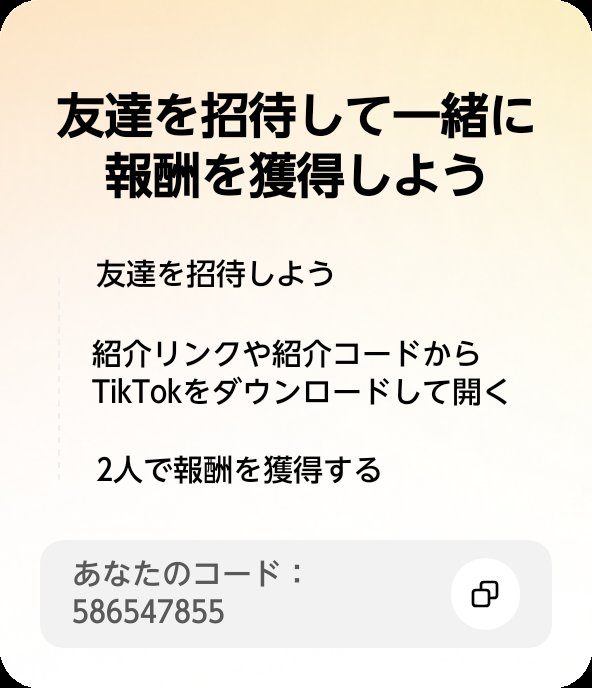ta3rc3's tweet photo. TikTokで一緒に報酬をゲットしよう！このコードを使うとイベントに参加できます：586547855 https://t.co/Rn76GDs5gt https://t.co/K7vjULEOt1