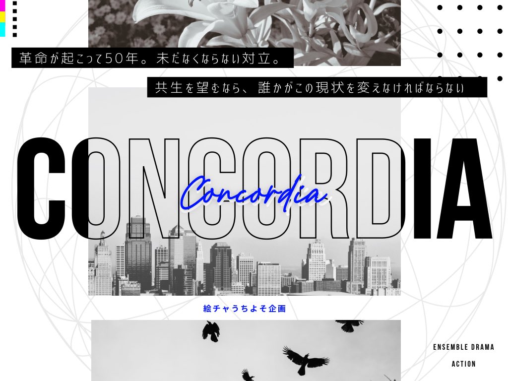 koreski4's tweet photo. ||◣CONCORDIA◥|| 
絵チャうちよそ企画(1/4) https://t.co/iqtivdBy7Y