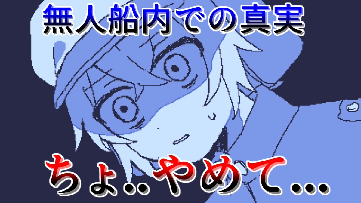 tarariralp's tweet photo. 動画投稿！記憶喪失で無人の船内を探索するが...【地底調査船に響く孤独】

ストーリー濃厚な単発やってこー！

これは..エグれちゃう...

https://t.co/JZ1CwFVVm3 https://t.co/YwEw5bcdfJ