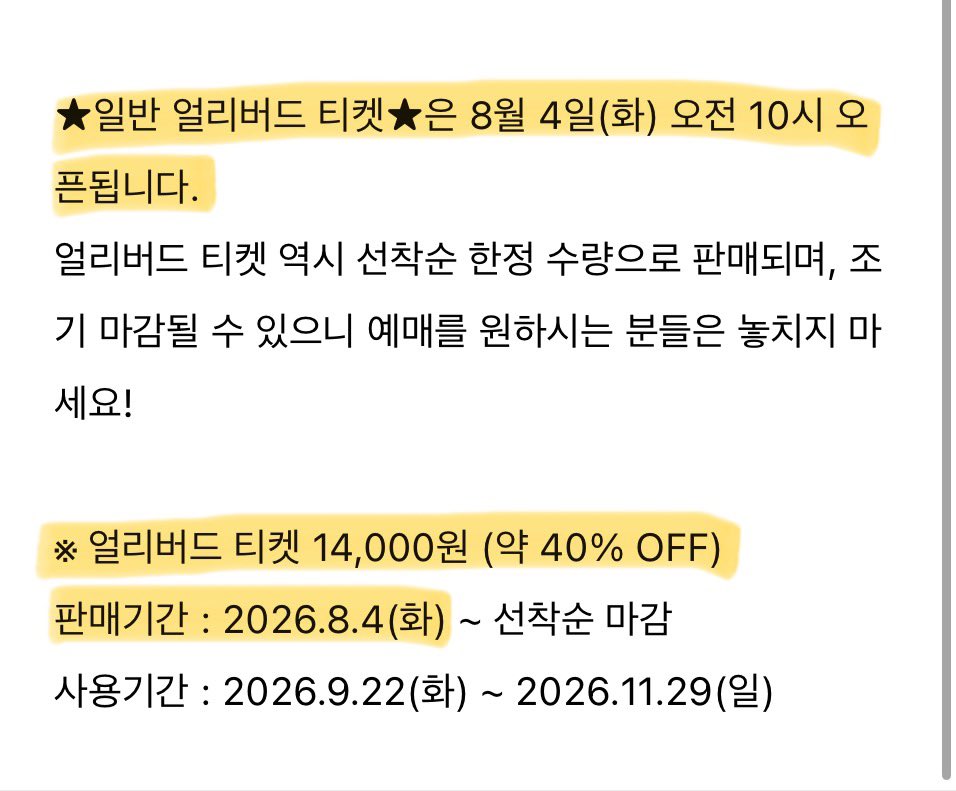 __umoaye__'s tweet photo. 아이고… 다팔렸다고 합니다🥲
8월 4일부터 40% 할인되는 일반 얼리버드 티켓이 판매된다고 하니 내일 오전 10시에 알람맞춰두고 놀티켓 가서 예매해보세요!! https://t.co/H7VzrvPv9f