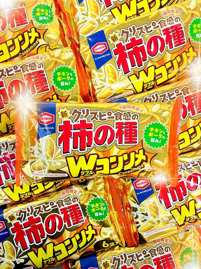 kameda_kakitane's tweet photo. チキンとポークの旨味がぎゅっと詰まった、
クリスピー食感の✨亀田の柿の種 Wコンソメ✨
限定発売！ https://t.co/N6GrR4bSHP