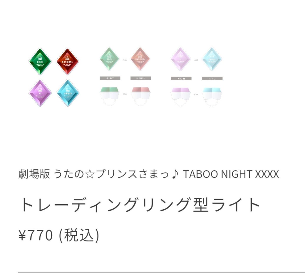 SaNG_shinlv's tweet photo. リンライまた値上げだ...
タブナイ+130円、🌙社員の1.5倍になってる... https://t.co/cyUewdDuTg