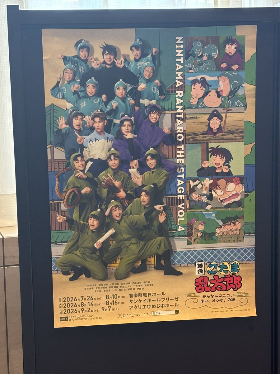toshi_e_1204's tweet photo. 先輩と行って参りました‼️
初の忍ゲキ〜‼️
めっちゃ楽しかった😚💕
一緒に行けてよかったです☺️
(8/1夜公演の配信買いました) https://t.co/lwtDI1r0rB