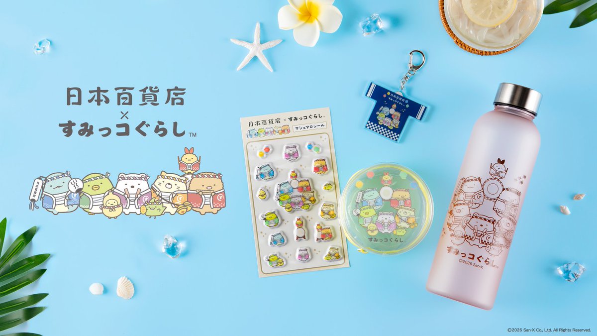 sumikko_335's tweet photo. 「日本百貨店×すみっコぐらし」企画第四弾を8月7日より開催！
第四弾では、「日本のお祭り」がテーマのすみっコたちのイラストを使用した、夏のお出かけをさらに楽しく彩る実用的な4つの新グッズが登場します✨
https://t.co/TuEAZshZsO https://t.co/pt8IcEPIfD