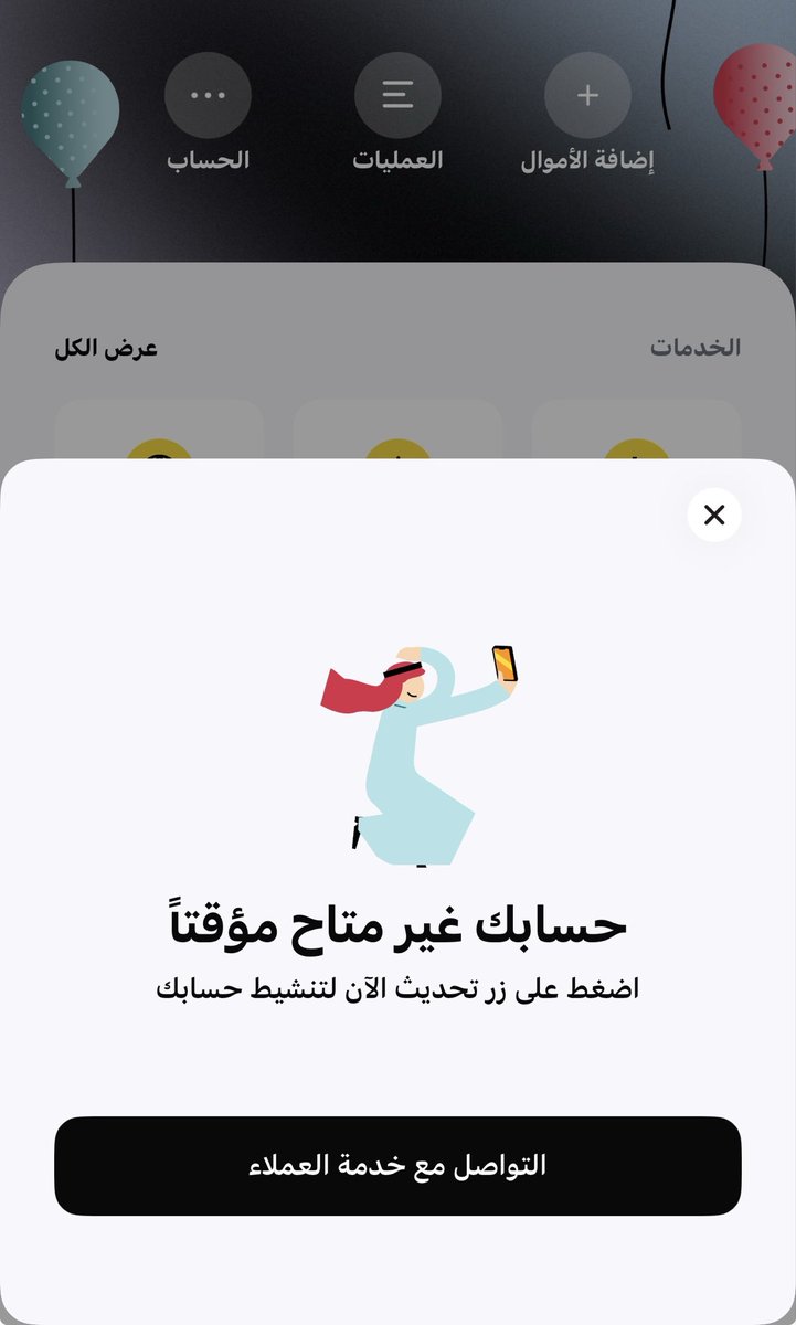 iliS7h's tweet photo. من صارت مع هاذي المشكلة او وش حلها صارلي ثلاث ايام كذا وحطيت فلوسي فيه وانكبت لايمدي اسحب او احول حتى تواصلت مع خدمة العملاء رفعت تذكرة للحين مانحلت المشكلة اللي عنده حل ليت يفيدني @barq https://t.co/hyV4uXUUK1