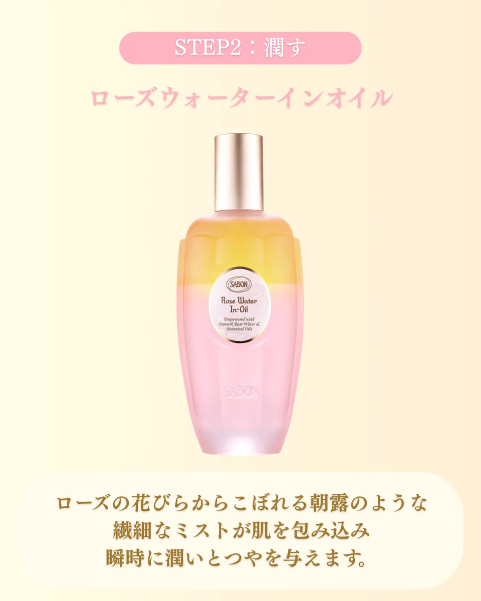サボン / SABON 公式 on X: 