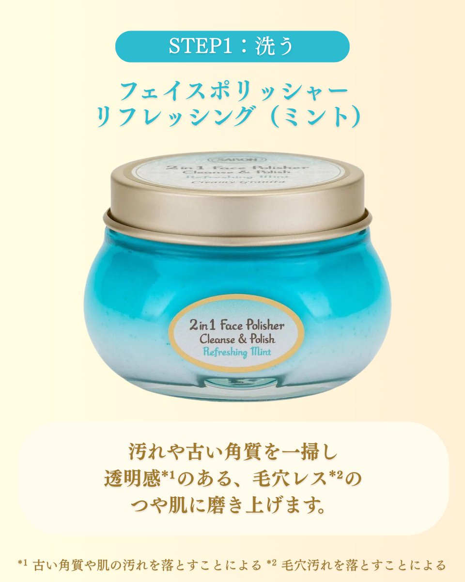 サボン / SABON 公式 (@SABON_Japan) / Posts / X