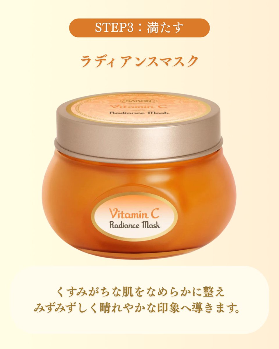サボン / SABON 公式 (@SABON_Japan) / Posts / X