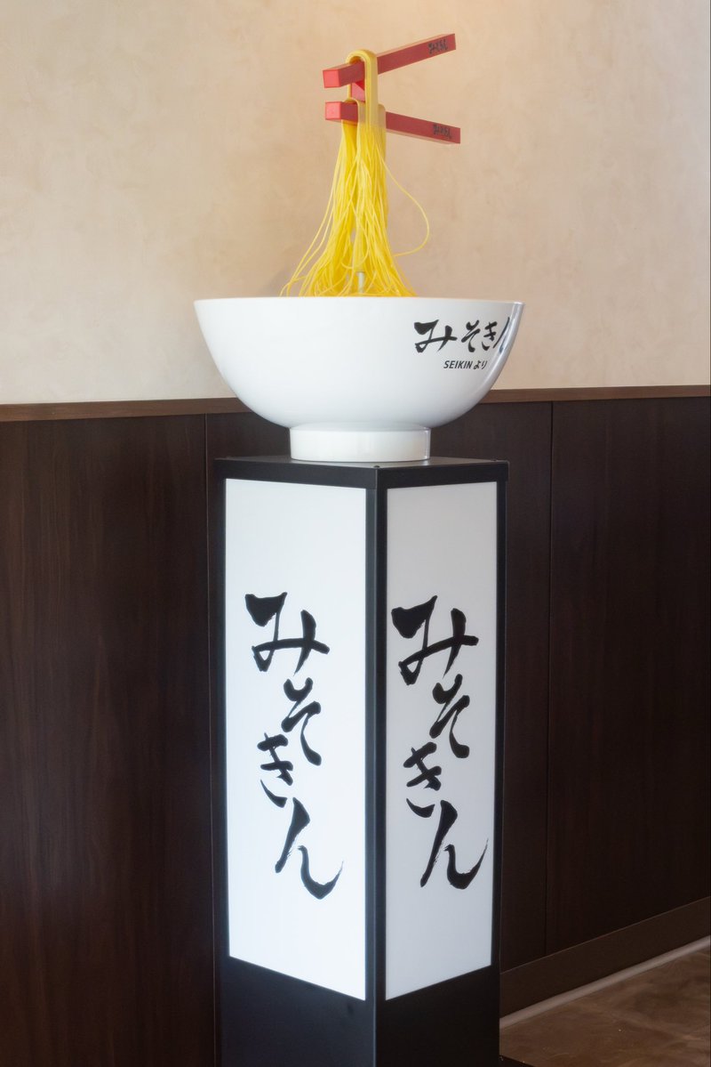 th196055's tweet photo. みそきん　大阪あべのキューズモール店

単なる野次馬（笑）

①店舗外観

②、③店内チラ見
　②はSEIKINからの出店祝い

④キューズモール内宣伝
　エスカレーターにも描いてあるのは驚いた

一度食べてみたい（予約取れるか？）

#みそきん
#HIKAKIN
#あべのキューズモール https://t.co/5skoZ6ATBM