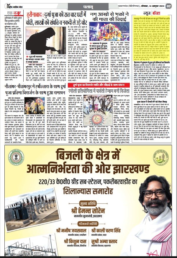 PawanKumar79225's tweet photo. 662 DAYS WITHOUT ANY ACTION BY JHARKHAND POLICE IN MURDER CASE OF WOMEN &amp; 1 YEAR CHILD  (CASE No. 130/2024, Dated 11-Oct-2024, Panki Police Station, Palamu, Jharkhand)
@UN_Women https://t.co/kkYvpPl5YY
