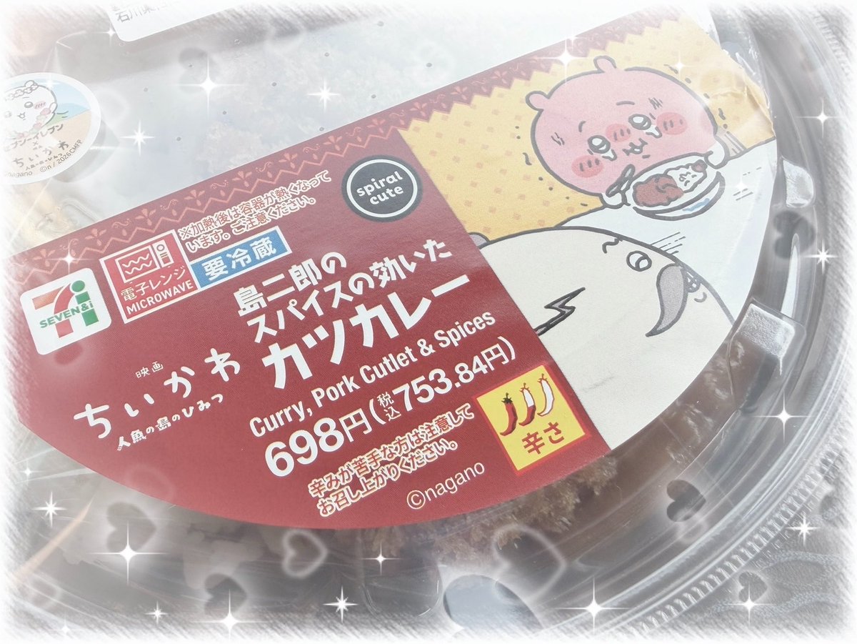 ub8x4o's tweet photo. 「 疲れには…ほれッ🍛　サービスだッ ｣ https://t.co/p9jLE7kMIs