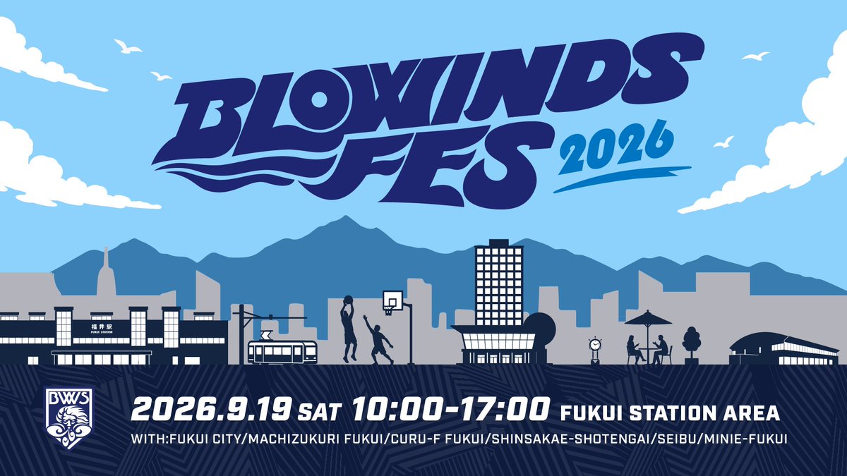 FUKUI_BLOWINDS's tweet photo. ／
9/19（土）BLOWINDS FES 開催のお知らせ✨
＼

レギュラーシーズン開幕前ひと足先に、 #福井ブローウィンズ から皆さまへ、スポーツ・グルメ・音楽・地域の魅力が一つになった、福井駅周辺を巡りながらお楽しみいただける一日をお届けいたします！

皆さまのご来場をお待ちしております🚅

詳細はこちら⬇️
https://t.co/hCuIBuW33R