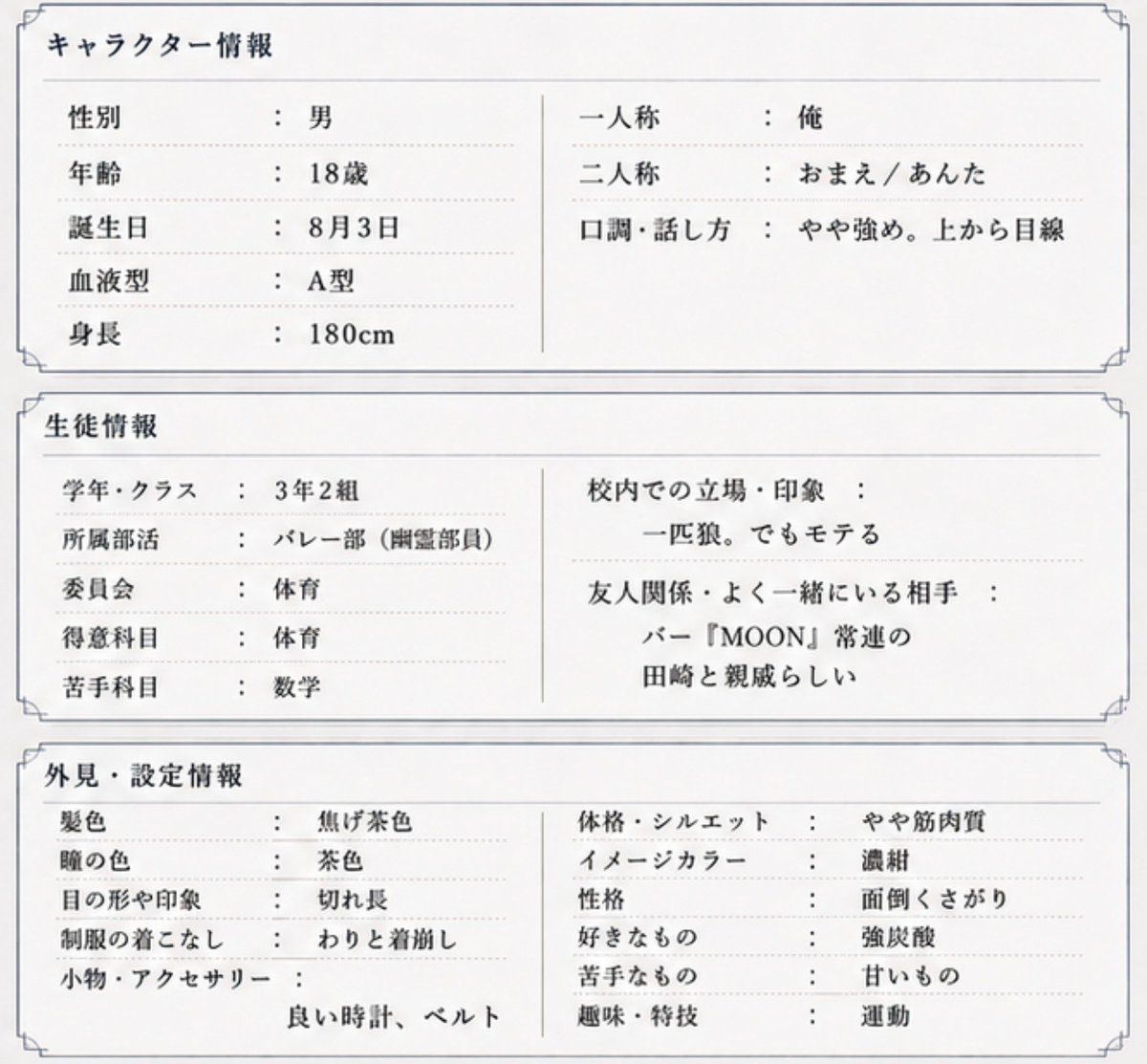 rella_kaku's tweet photo. 田﨑 誠を甲斐多町に登録しました。
大人の田﨑（４枚目）との違いは、目尻の黒子( *´艸｀)
#Caita
#甲斐多高校 https://t.co/sQdc7WuAZu
