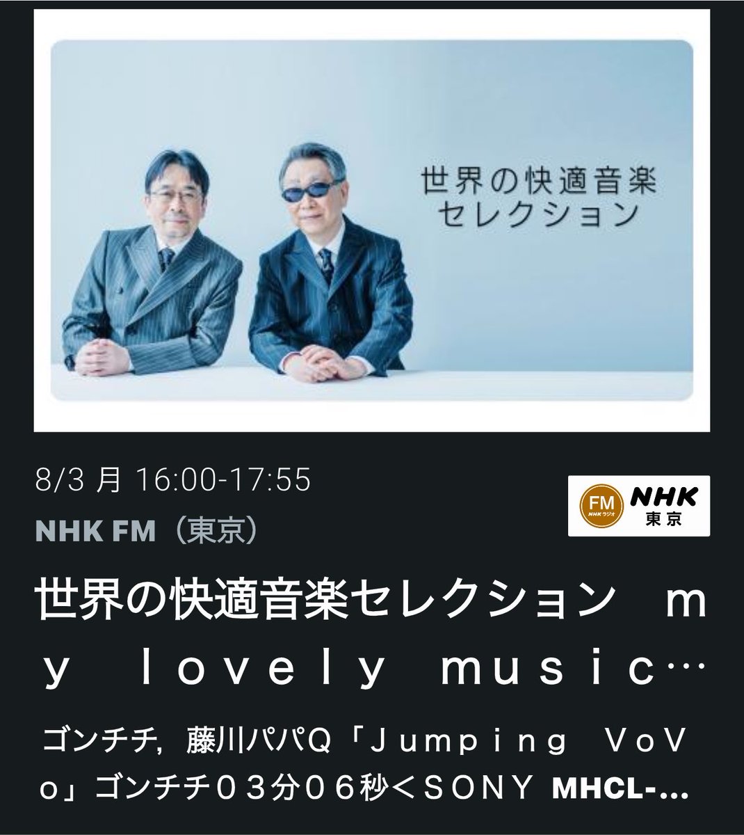 aperitivo07's tweet photo. キョンキョンの歌🎤で、あったな
ドキドキ💓させてよ…
ドキドキ💓したら、心筋梗塞だよ
NHK世界の快適音楽セレクション
良いね✨✨✨✨✨✨✨✨✨✨
夏の夕暮れ時に、ベストマッチ。
良いね☺️☺️☺️☺️☺️☺️✨✨ https://t.co/sPKyccrElu