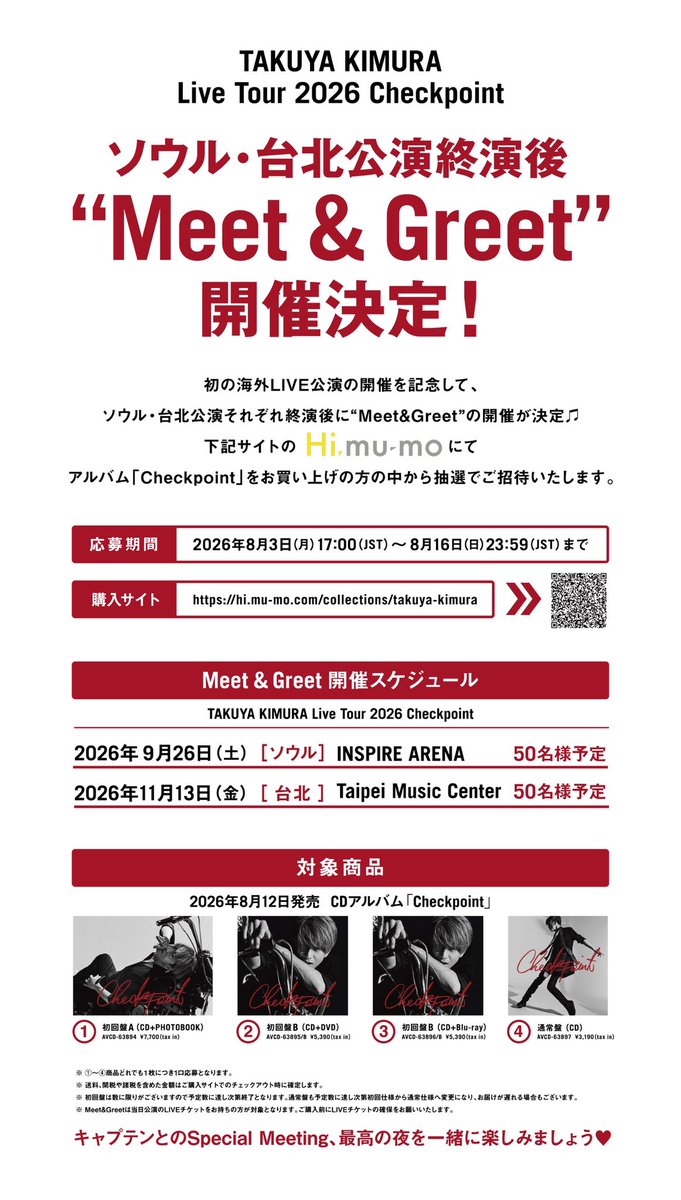 木村拓哉 C&C STAGE Official tweet media