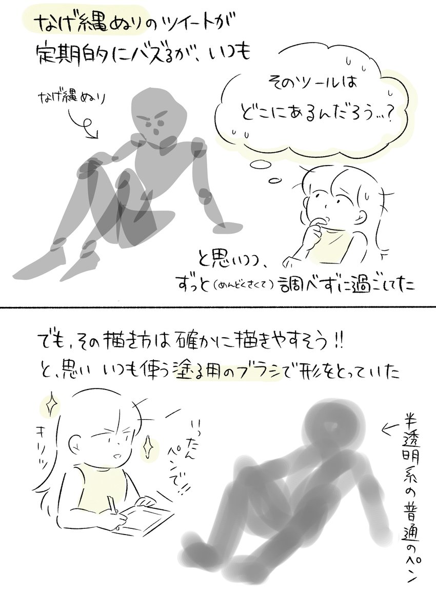 ooniwayou's tweet photo. クリスタの投げなわ塗りってどうやるの？
って方に見てほしい漫画【1/3】

誰も迷わずたどり着いてくれ...
 #描き方さまよい講座 https://t.co/WKg2JHGZW2