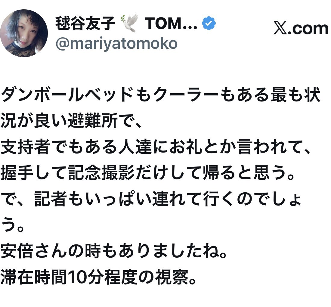 mariyatomoko's tweet photo. 視察時間　3分！
...想像の上を行きました。 https://t.co/Q3tzQKtCsi