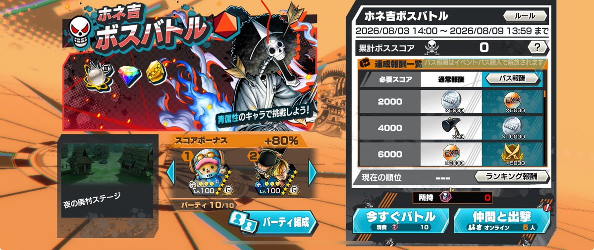 kotachan_7's tweet photo. 個人的に1番好きなチャレバトのボスバトがきました🥳
やるだけでキャラのかけらもいっぱい貰えるし楽しいんですよね🔥
後話は変わりますが
今日来たガチャの切り替わりが丁度ガチャポイントの切り替わり日が被ってるので気持ち早いですが次回の新超フェスはその日なんですかね🤔

#バウンティラッシュ https://t.co/VlTJ85kvQE
