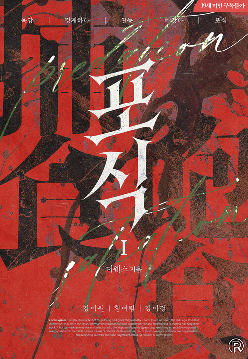 rpwebnovel's tweet photo. “형은 한다면 진짜 해요.”
“근데 그건 나도 똑같아. 어때? 재밌지?”
#근친 #쌍둥이공 #미인수 

출간 기념 증정 이벤트(1명 추첨)
디웨스 작가님의 BL소설 <포식> 알라딘에서 만나 보실 수 있습니다! 

https://t.co/JqfZxuP9zG

참여방법: RT+팔로
이벤트기간: 8/3~8/7
당첨 발표: 8/7 https://t.co/cUJnjA1yMd