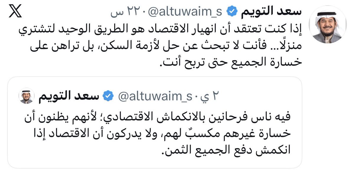 almaimoni2020's tweet photo. أولاً :
تصحيح سوق العقار ليس انهيار للإقتصاد
ثانياً :
تضخم الإيجار السكني وتضخم أسعار السكني ساهم في ضعف القدرة الشرائية وهذا ساهم في خسارة الكثير من المشاريع المتوسطة والصغيرة
ثالثاً :
توازن القدرة الشرائية مع متوسط الرواتب برنامج حكومي
#عقار #عقارات https://t.co/QJZs8ZMciM