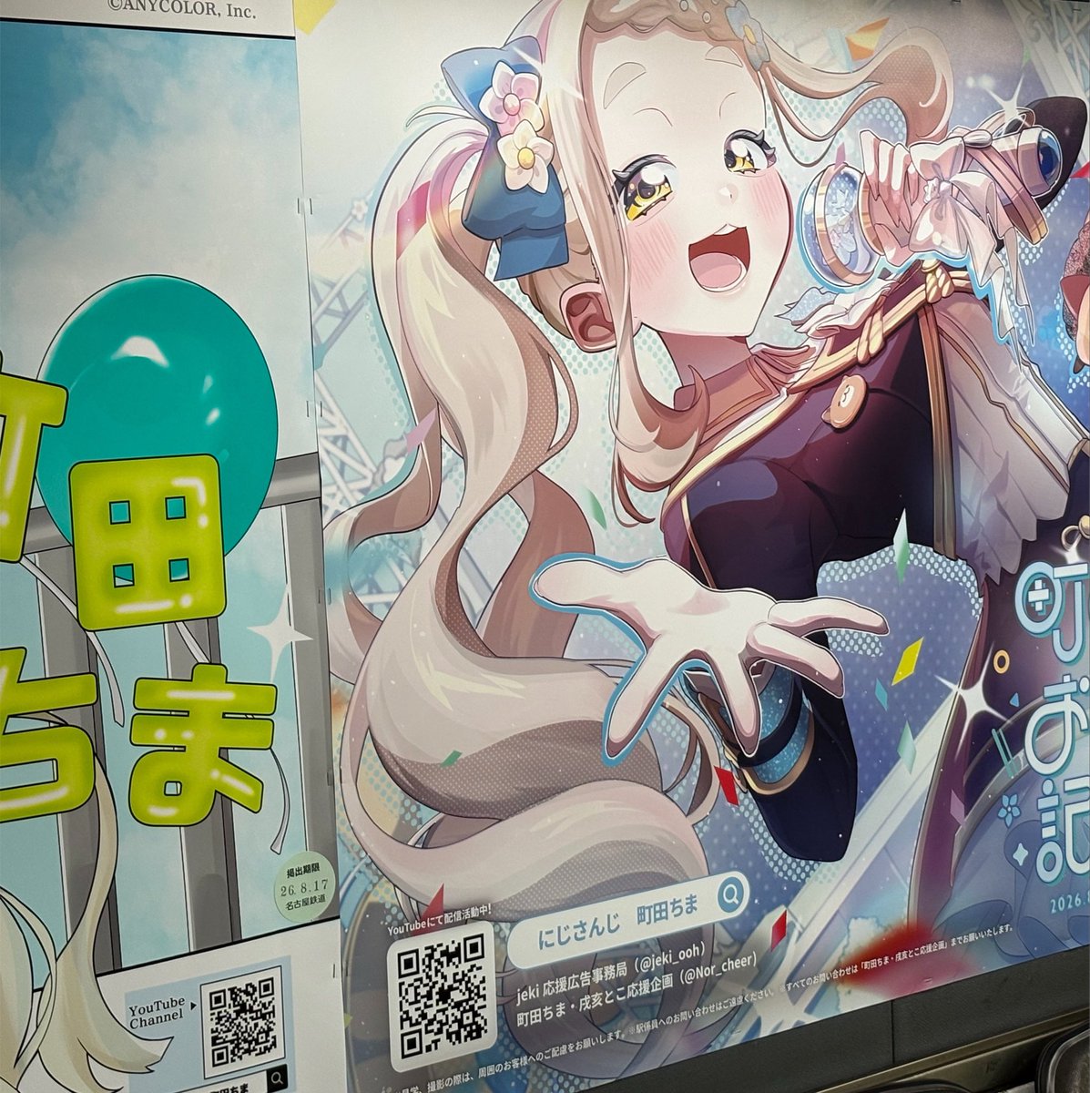 MPZ_COS's tweet photo. 帰るぅ
右にデカブツ連れて帰る

駅に町田いたからパシャリ https://t.co/UpuyXyNPCm