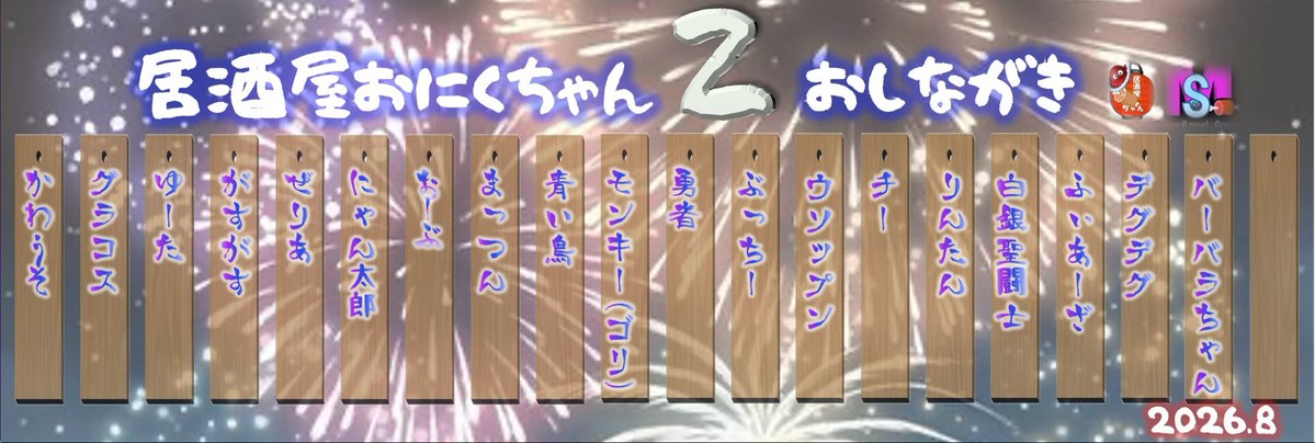 RebunerIZAKAYA's tweet photo. 🏮おにくちゃんがやってきた🏮
ハウスでひと仕事終えたおにくちゃんが、ノンアルに遊びに来てくれました！🍖
平時はゴールドリーグ出場目標のノンアルですが、今月は流石にマスター優勝を狙います☝️😎
オハ神様も緊急収集し万全の体制を整えます！応援宜しくぅー😃
#ドラクエタクト
#おにくちゃん到来 https://t.co/mUu0sjjdMl