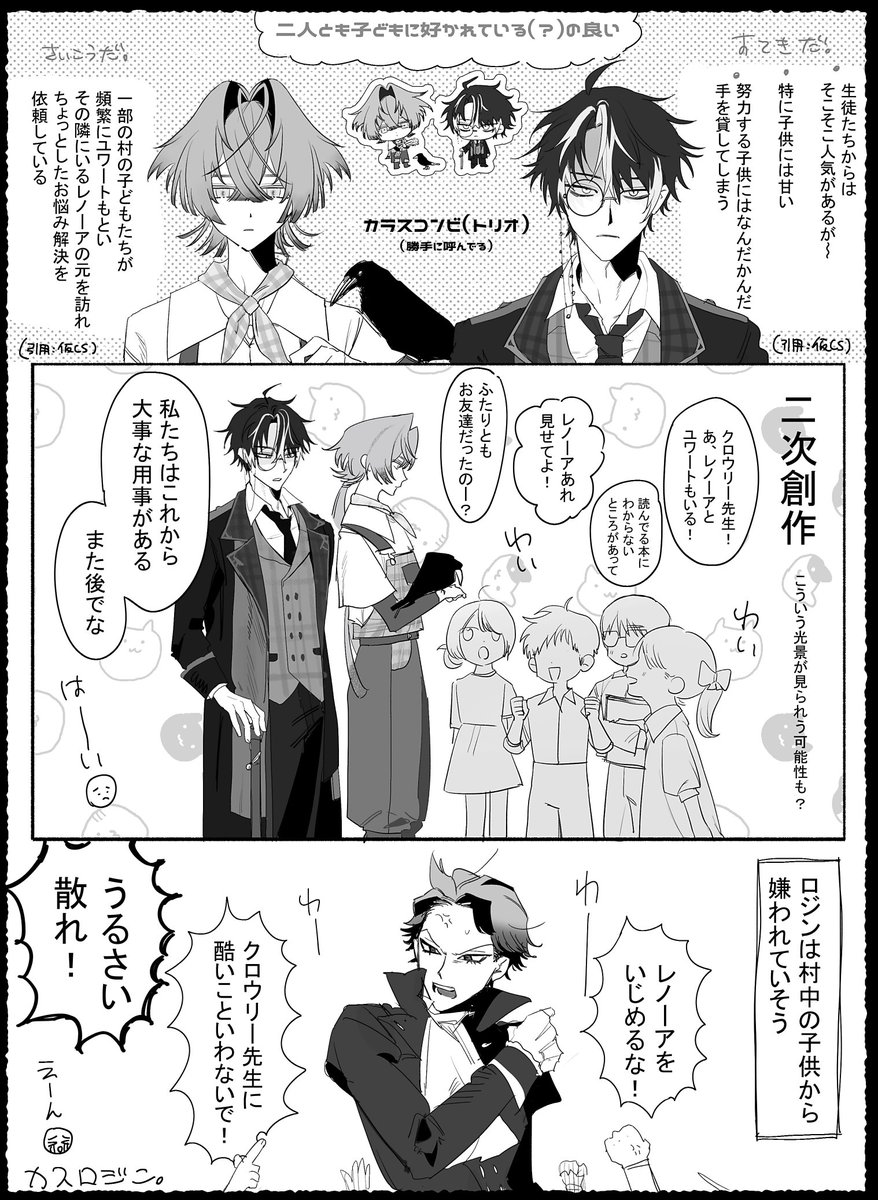 onigiri_batake's tweet photo. @discat_TL  溜まっていたクロウリー班完全妄想二次創作とロジンを放出
(クロウリーさんユワート&amp;レノーアさんお借りました) https://t.co/8RrON5l3UT