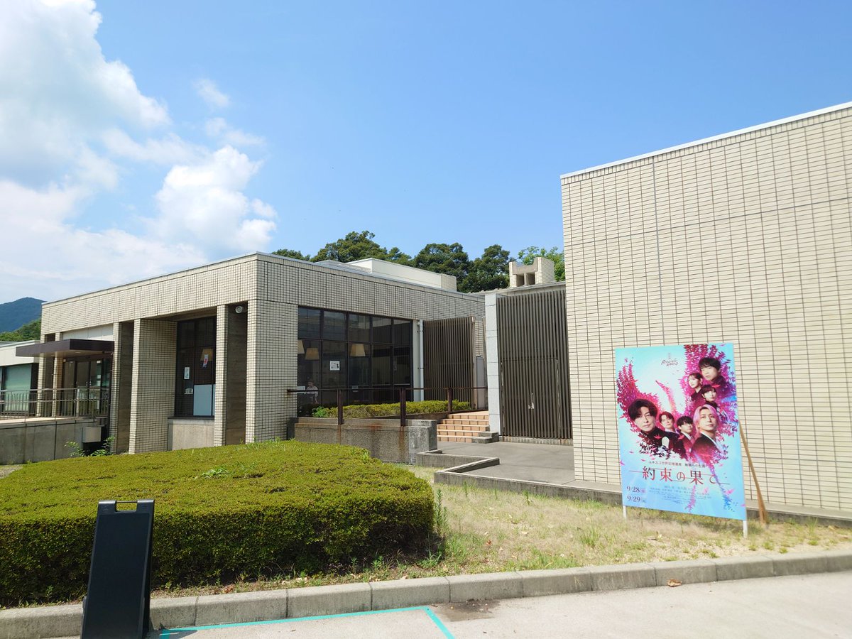 maizuruofficial's tweet photo. ＼市内3カ所にキービジュアル看板が登場！✨／

引き揚げをテーマとした朗読劇
「READING WORLD ユネスコ世界記憶遺産 舞鶴への生還『約束の果て』」

今年はなんと東京で開催が決定！
この熱い公演を、ここ舞鶴からも盛り上げるため、市内の観光スポット3箇所に特大のキービジュアル看板を設置しました🙌

📍看板設置スポット
・引揚記念館
・赤れんが博物館 前庭広場
・五老スカイタワー

この看板が見られるのは【令和8年10月31日(土)まで】！

舞鶴観光を楽しみながら、特別なスポット巡りをしてみませんか？👀

ぜひ現地で写真を撮って、SNSで投稿して教えてくださいね！📸

皆さんのお越しをお待ちしております！