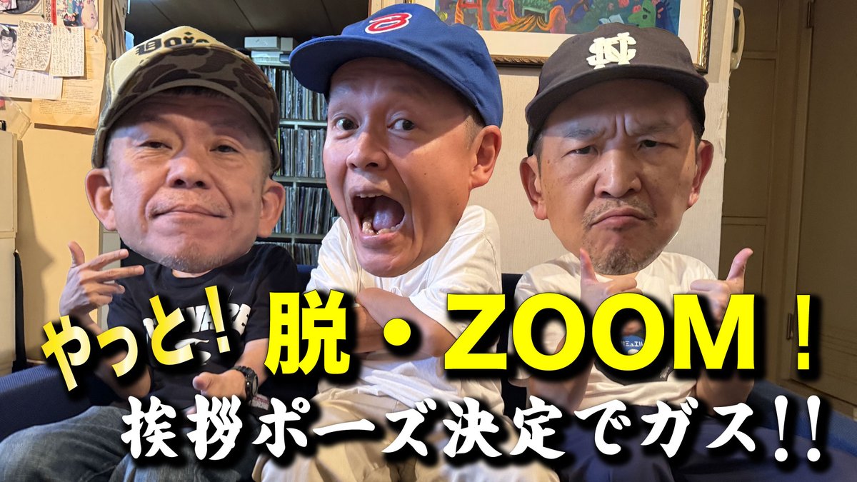 sdp1990official's tweet photo. スチャダラパーのYouTubeが大幅リニューアルして1年ぶりに帰ってまいりました！ 
リニューアル後1本目の動画は、『タケトのゾゾッとTOWN』チャンネルなどに携わっていらっしゃるシンさんをお招きしてYouTubeの仕組みについてあれこれ質問させていただきました！ 
ぜひご覧ください〜！
https://t.co/GRF0cdpFdi