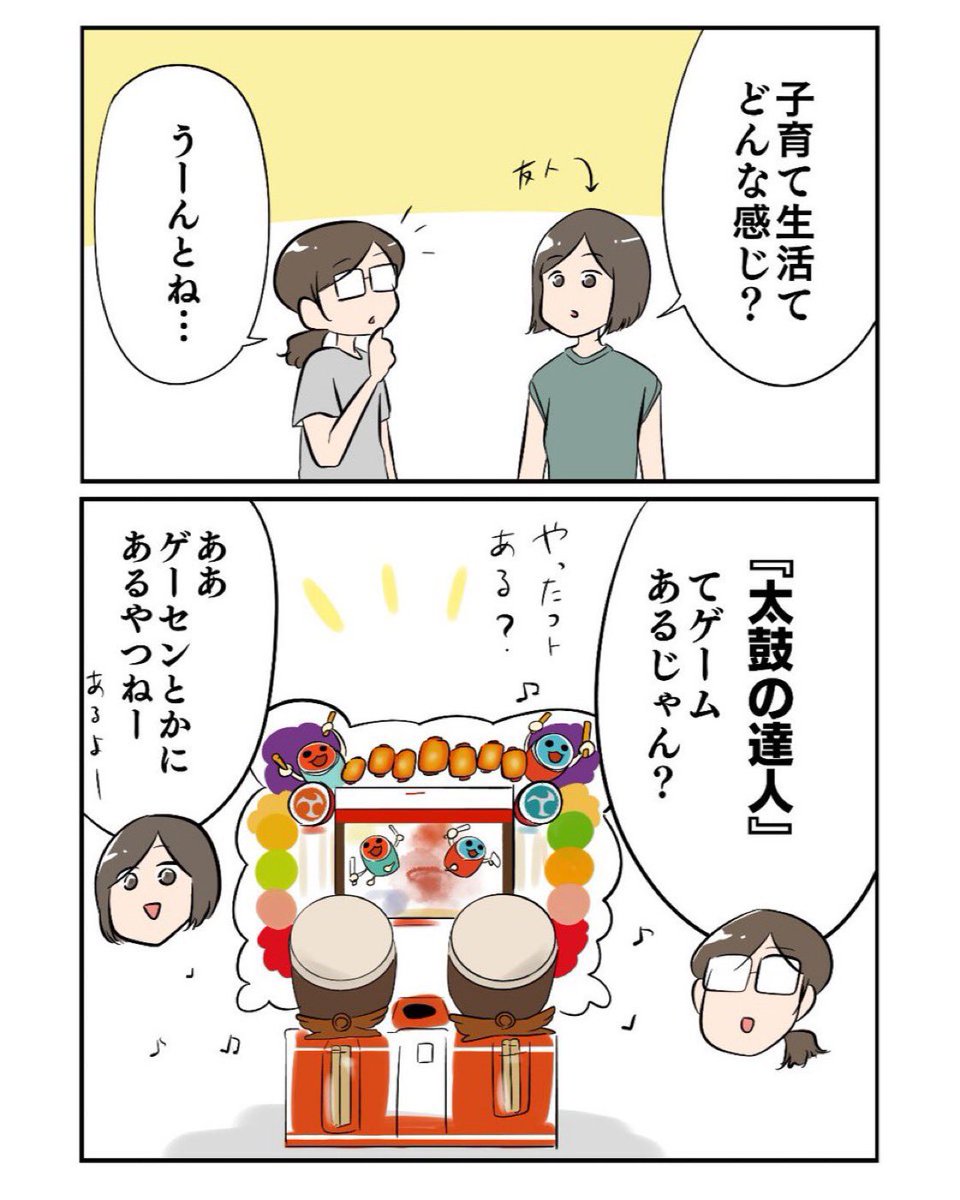 hieta_yakko's tweet photo. 子育ての忙しさを太鼓の達人に例えてみた。
(1/5) https://t.co/YG8KrkJ9Id