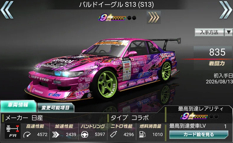ドリフトスピリッツ公式 on X: 