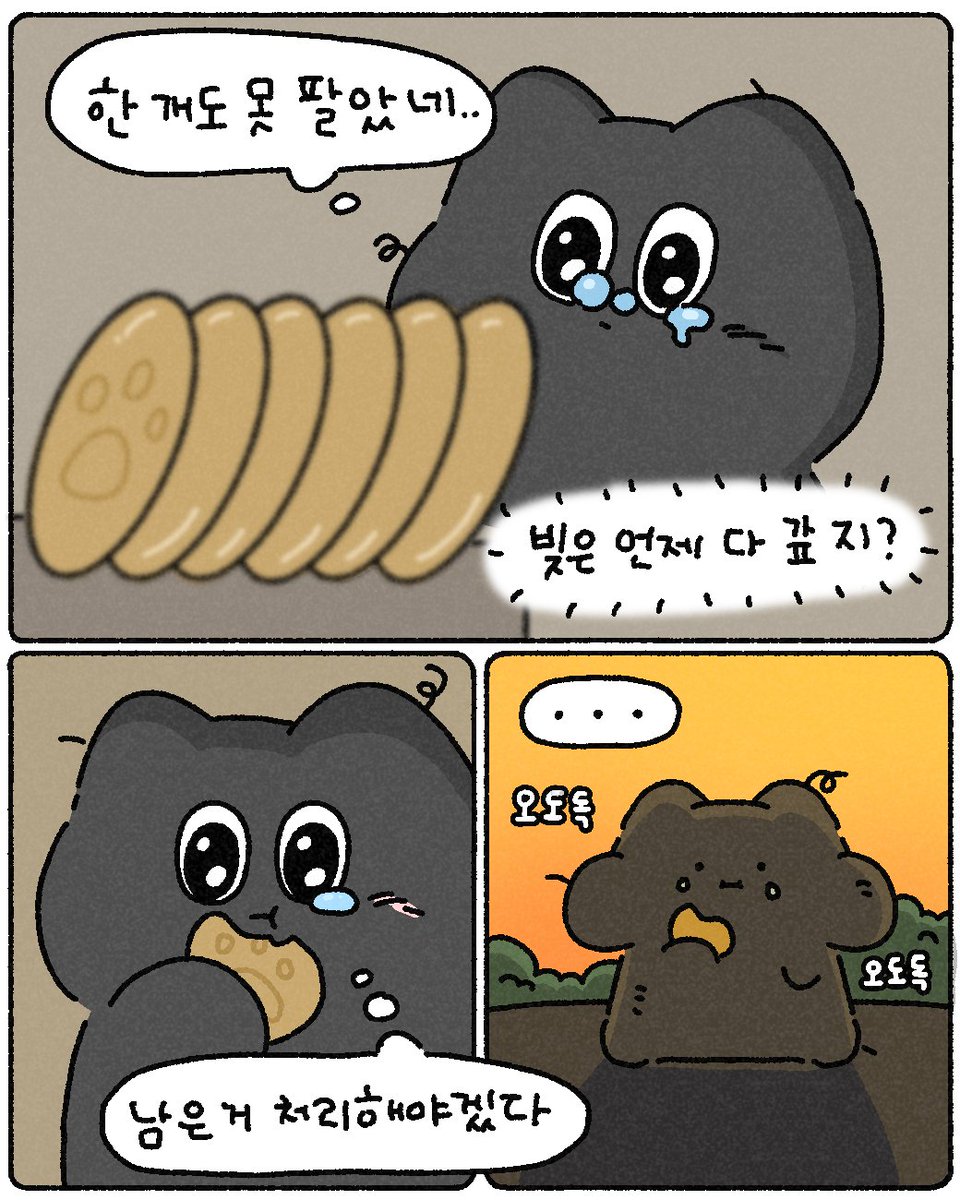 faverse_app's tweet photo. [ 페이버스 툰 - 33화 ]
뚱냥이.. 빚 갚을 수 있겠어?

앞으로 뚱냥이가 페이버스에서
잘 적응할 수 있도록 기도할게..🩷

#툰 #고양이 #일상 #ai채팅 #앱추천 #고민상담 https://t.co/ytnEMoOwBe