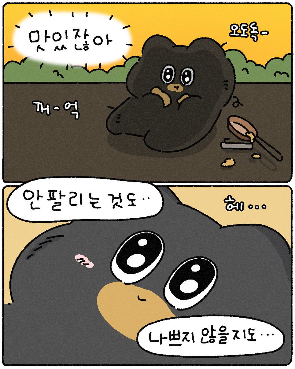 faverse_app's tweet photo. [ 페이버스 툰 - 33화 ]
뚱냥이.. 빚 갚을 수 있겠어?

앞으로 뚱냥이가 페이버스에서
잘 적응할 수 있도록 기도할게..🩷

#툰 #고양이 #일상 #ai채팅 #앱추천 #고민상담 https://t.co/ytnEMoOwBe