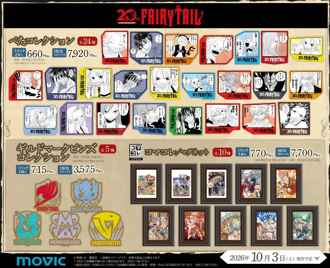k42wKKihKBGTvXv's tweet photo. 「FAIRY TAIL」20th anniversary フェア in アニメイト商品はこちら

画像からご確認できます！

https://t.co/g2Z1OVkTgb https://t.co/QlaCv7lrp2